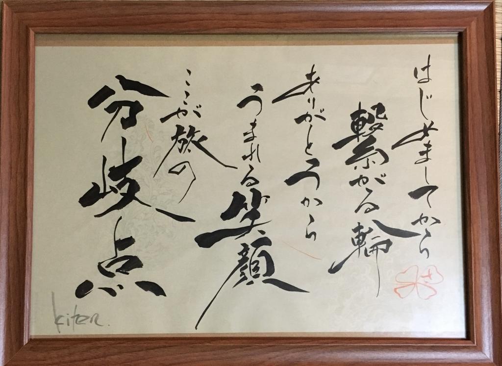 Guesthouse Kiten Gifu Zewnętrze zdjęcie