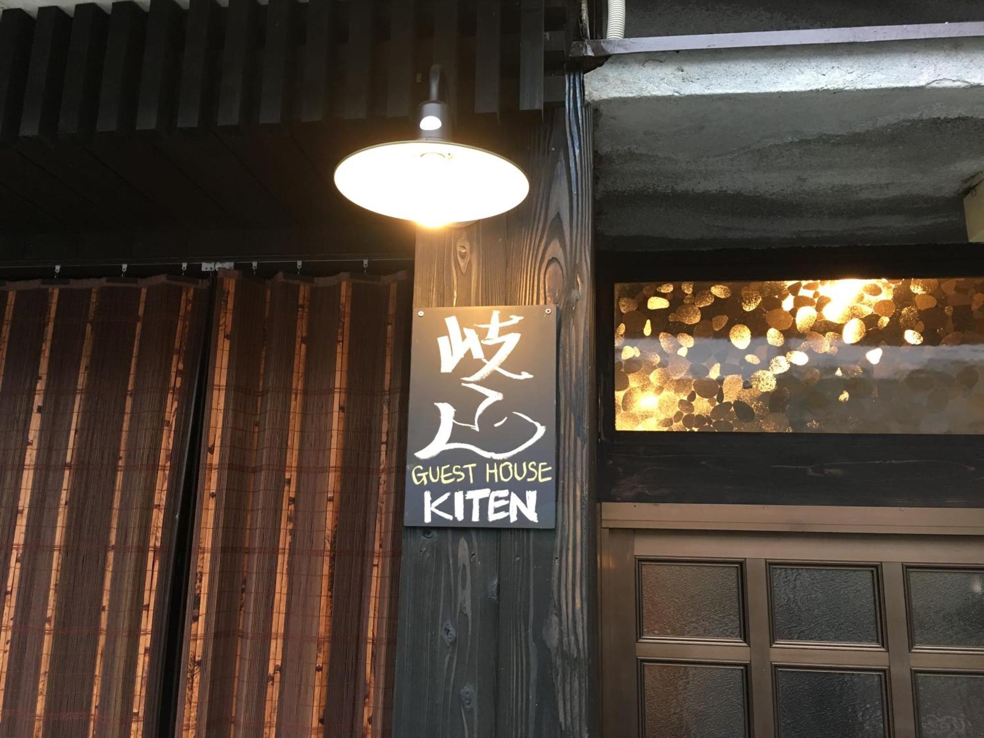 Guesthouse Kiten Gifu Zewnętrze zdjęcie
